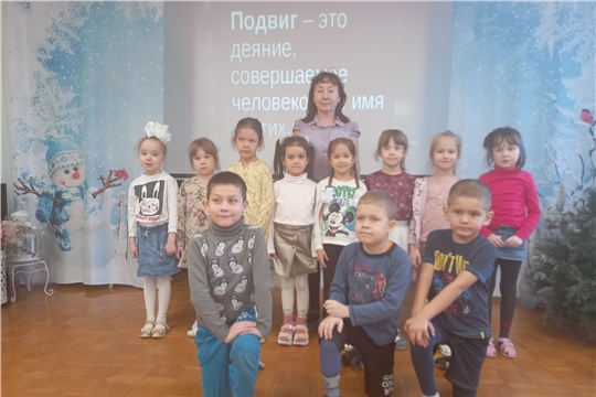 День Героев Отечества отметили в детском саду