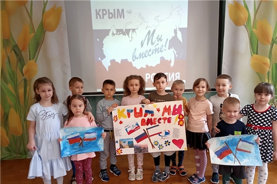 Акция "Мы одна Россия"