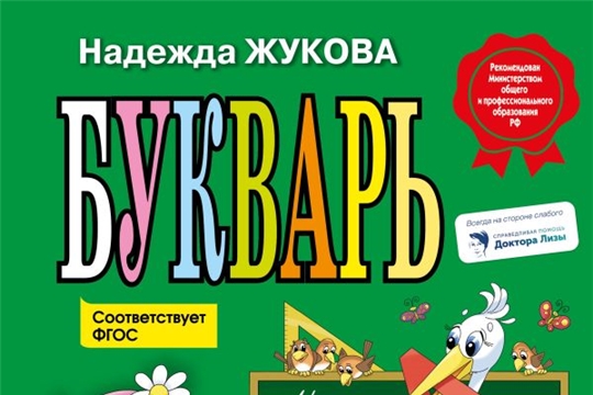 Читать-это интересно