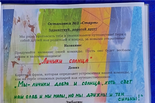 Знакомьтесь - "Лучики солнца"