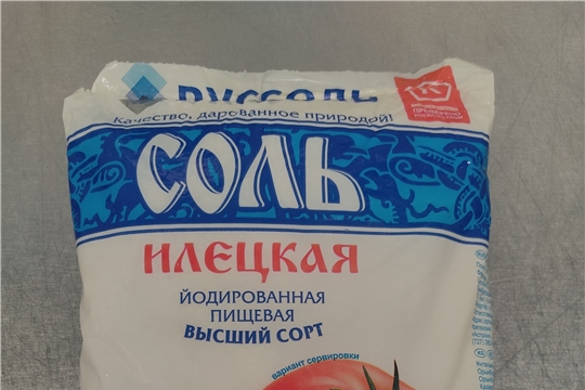 Обеспечение йодирования рациона питания
