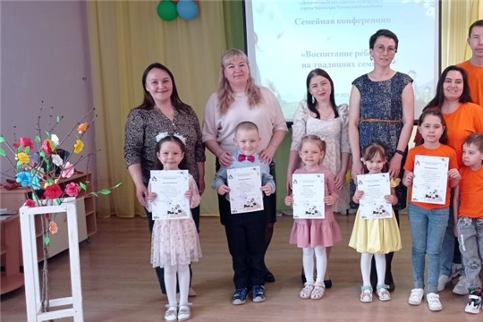 Конференция "Воспитание ребенка на традициях семьи"