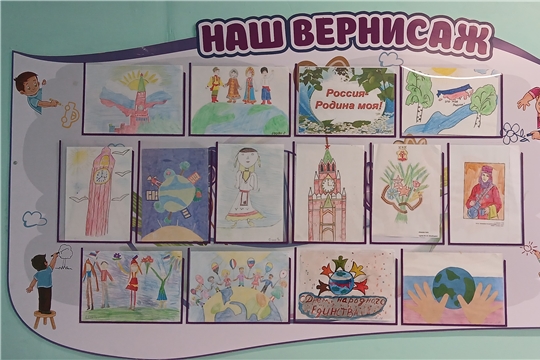 Выставка детско-родительских  рисунков "Народов дружный хоровод"