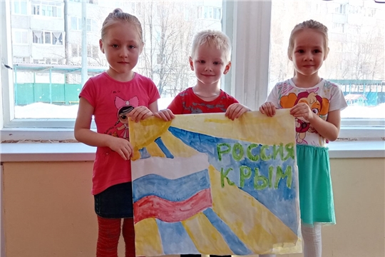 День воссоединения Крыма с Россией