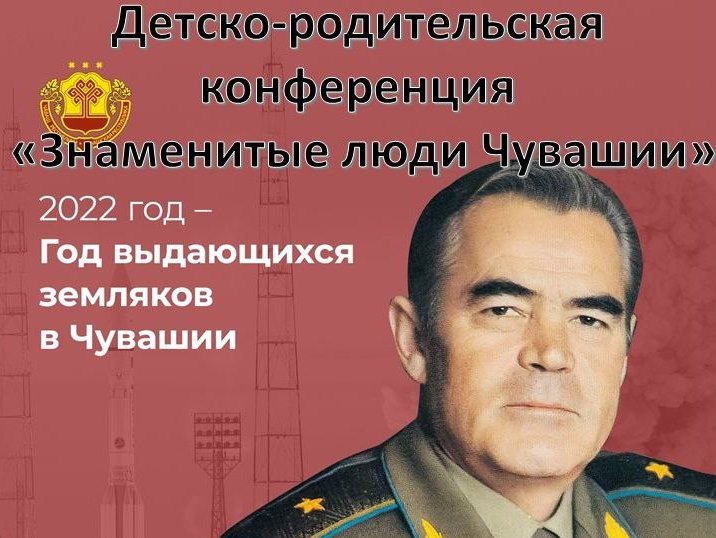 Известные люди чувашской республики