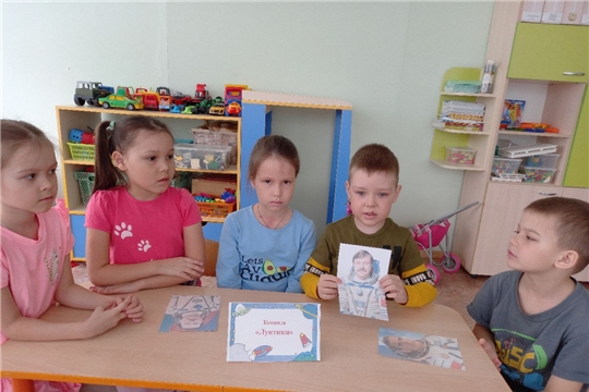 Викторина "Звёздные сыны земли Чувашской" (в 9 группе)