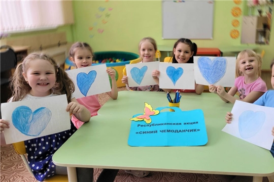 Принимаем участие в акции "Синий чемоданчик"