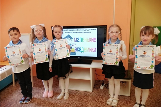 Маленькие академики - 2 этап