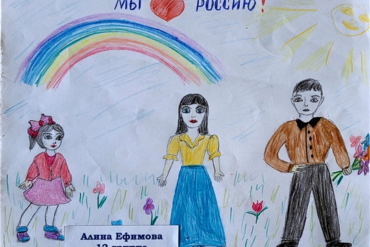 Выставка рисунков "С Днём рождения, моя Россия"