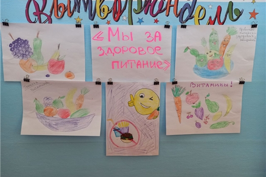 Выставка рисунков и творческих работ детей совместно с родителями «Мы за здоровое питание!»