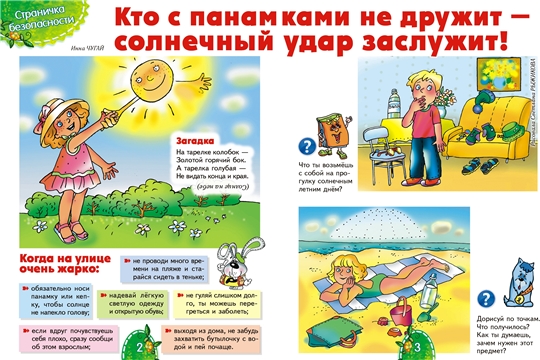 Кто с панамками не дружит - солнечный удар заслужит