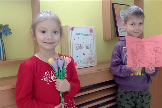 Kids mail