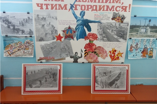 Выставка детско-родительских работ "История подвига народа"