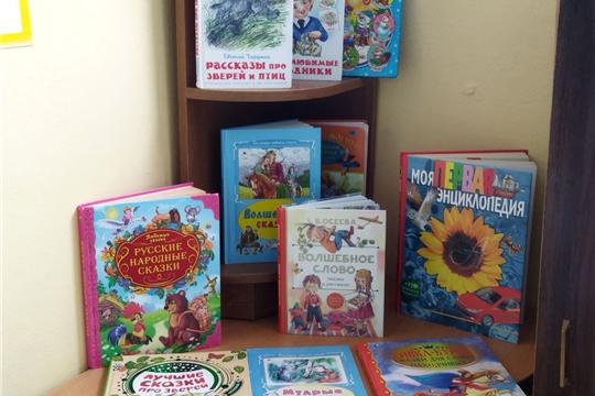 Книжная выставка в группе "Светофор"