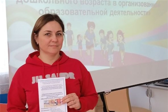 МО инструкторов по физической культуре г. Чебоксары: Двигательная деятельность детей дошкольного возраста в организованной образовательной деятельности
