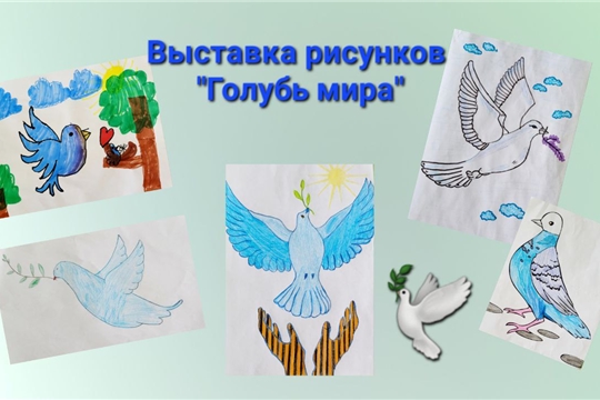 Акция "Голубь мира"