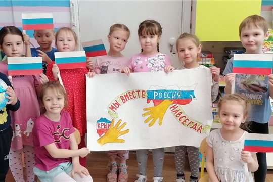 День воссоединение Крыма с Россией