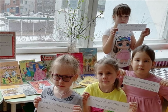 Неделя детской книги отмечает 80-летие