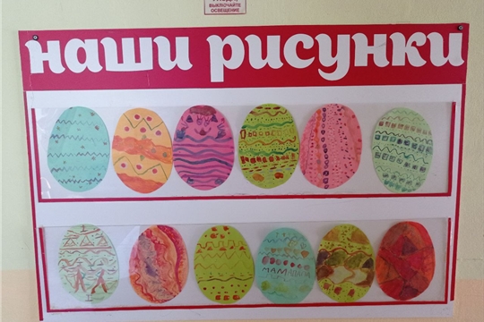В группе 'Неваляшки" тоже прошли мероприятия, посвященные празднику Пасхи