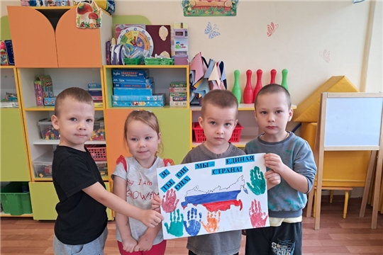 Ребятам о значении Дня народного единства