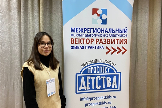 XIII Межрегиональный форум педагогических работников под названием «ВЕКТОР РАЗВИТИЯ. ЖИВАЯ ПРАКТИКА — 2024»