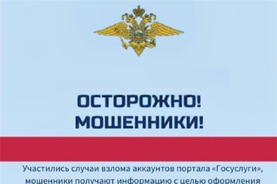 Осторожно! Мошенники!
