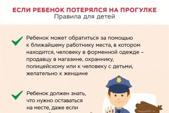 К кому можно обращаться, если потерялся на улице