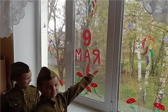 Окна Победы