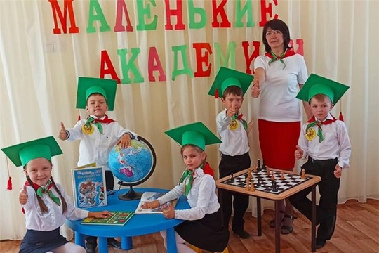 Маленькие академики