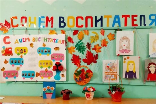 В преддверии Дня дошкольного работника оформлены выставки