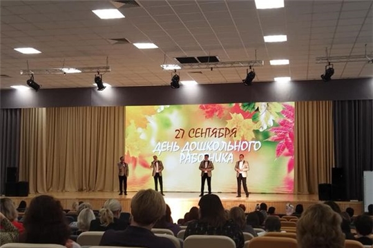 С днём дошкольного работника!