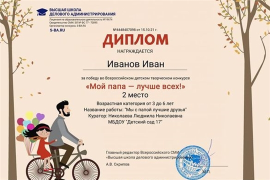 Участие во Всероссийском творческом конкурсе