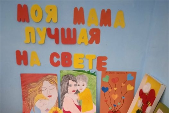 Выставка рисунков и поделок, посвященная ко Дню Матери