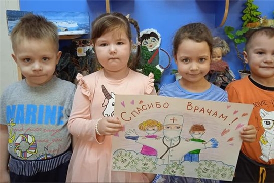 Участие в акции "Спасибо врачам"