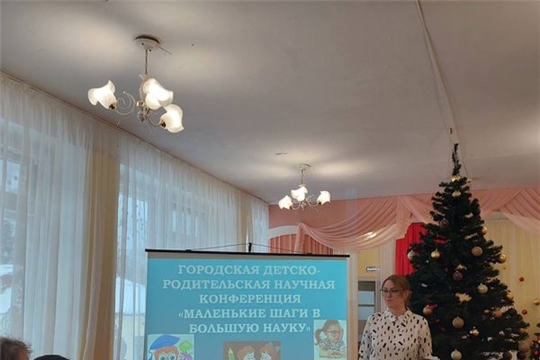 Маленькие шаги в большую науку