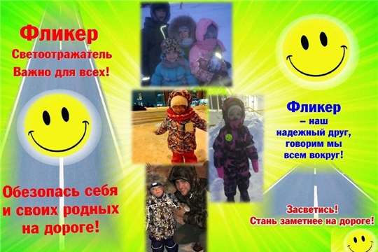 Светоотражающие элементы на одежде