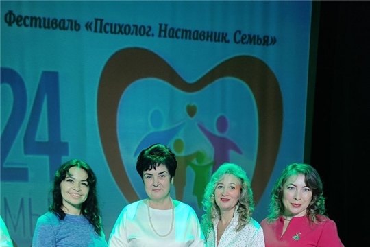 День психолога