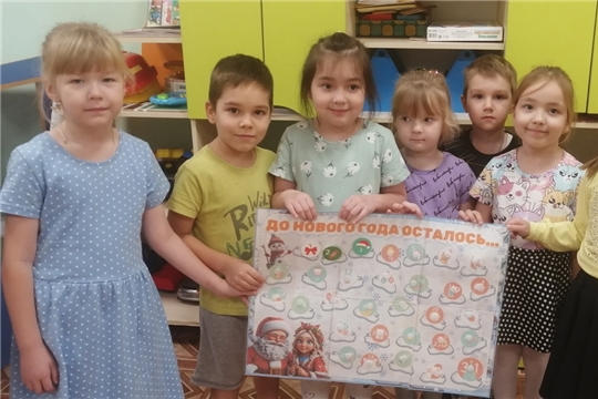 Календарь ожидания Нового года