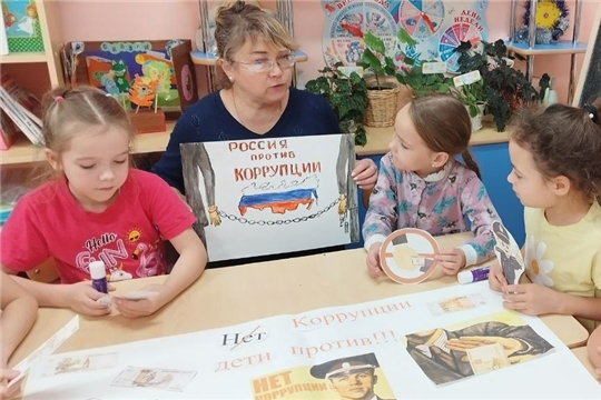Тематическая беседа "Дети против коррупции"