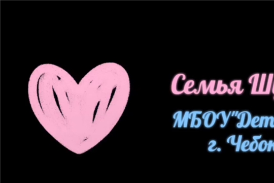Всероссийский конкурс "Читаем всей семьей"