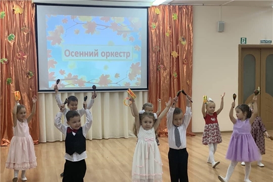 Осенние праздники в детском саду.