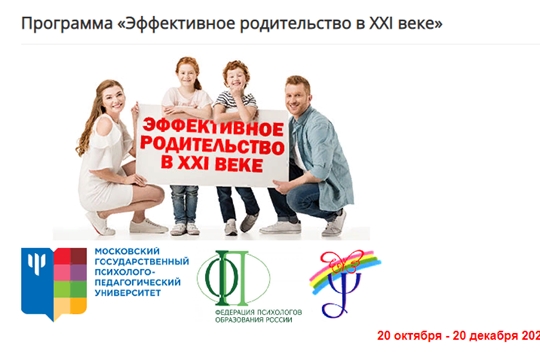 Акция "Эффективные родители дошкольников"