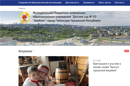 Приглашаем оценить качество работы сайта дошкольного учреждения.