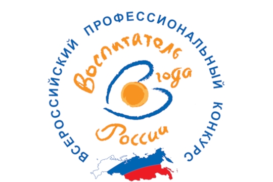 Педагоги ДОУ - участники профессионального конкурса "Воспитатель года 2022"