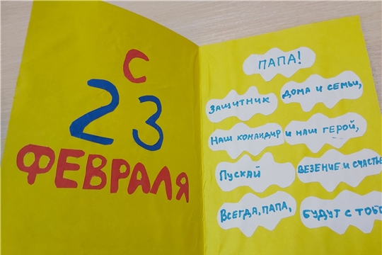 Конкурс открыток "С Днем защитника Отечества"