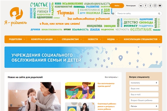 Я - родитель!