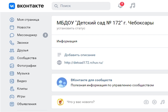 Ждем вас на странице нашего нового сообщества ВКонтакте!