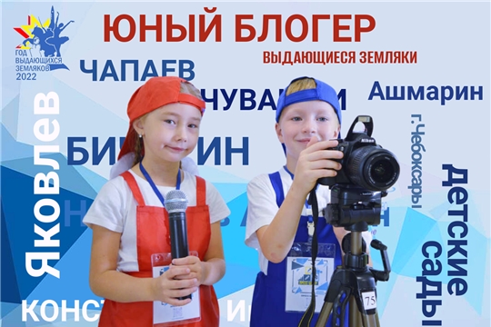 Юный блогер!