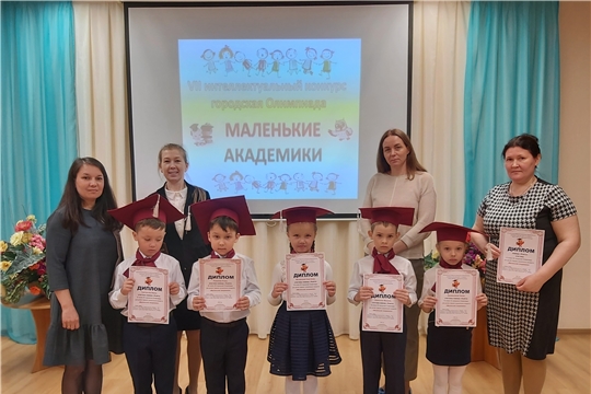 Маленькие академики. 3 этап.