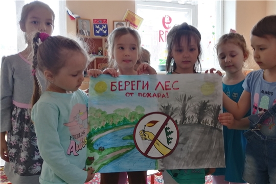 Берегите лес от пожара!